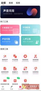 配音神器v2.2.24本地高级版-副业严选