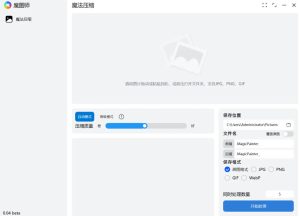魔图师 v1.0.0 Beta-副业严选