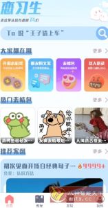 恋*生v1.0高级版-副业严选