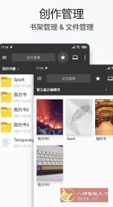 Lite Writer轻羽写作 v1.96.6 专业版-副业严选