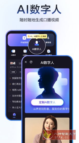 度加剪辑 V4.26.0.10 –百度旗下AI创作工具 - 副业严选-副业严选