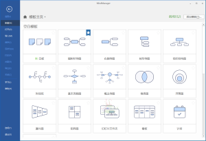 MindManager 2025 v25.0.208 中文高级版-副业严选