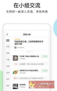 豆瓣 v7.111.0 纯净版-副业严选