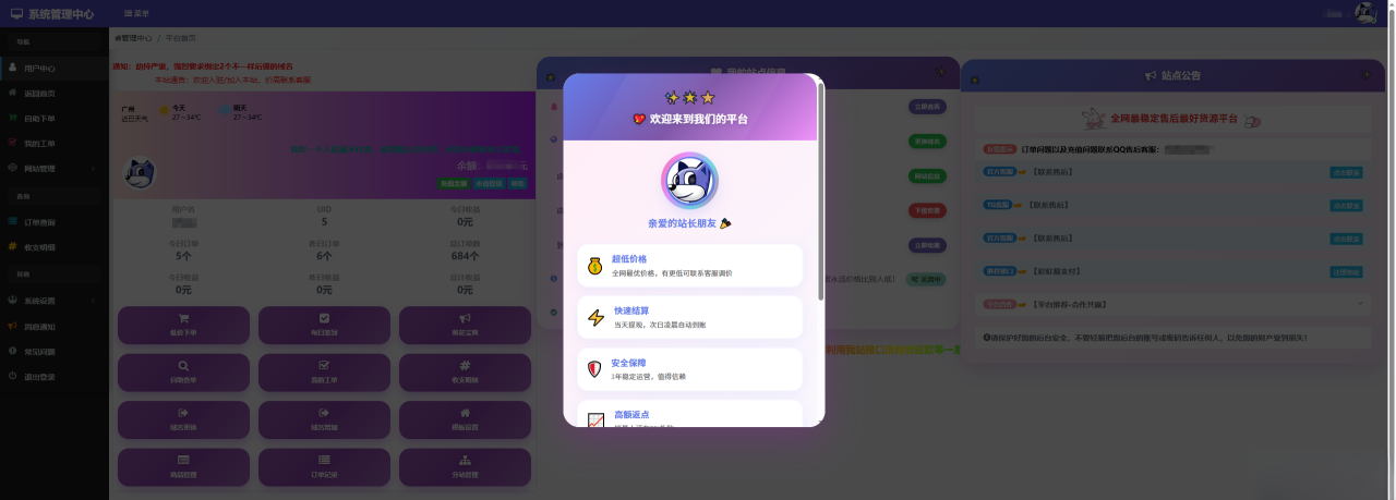 彩虹云商城花粥沉梦云商城用户后台美化版 - 副业严选-副业严选