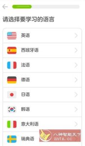 Duolingo多邻国v6.53.3高级版-副业严选