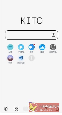 可拓浏览器 v7.9.5.1 - 副业严选-副业严选