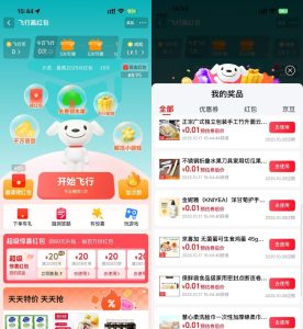 京东飞行抽取超多0.01亓实物-副业严选