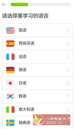 Duolingo多邻国 v6.53.1高级版 - 副业严选-副业严选