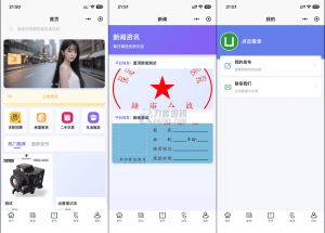 最新SiYU同城小程序系统源码 全开源 附教程-副业严选