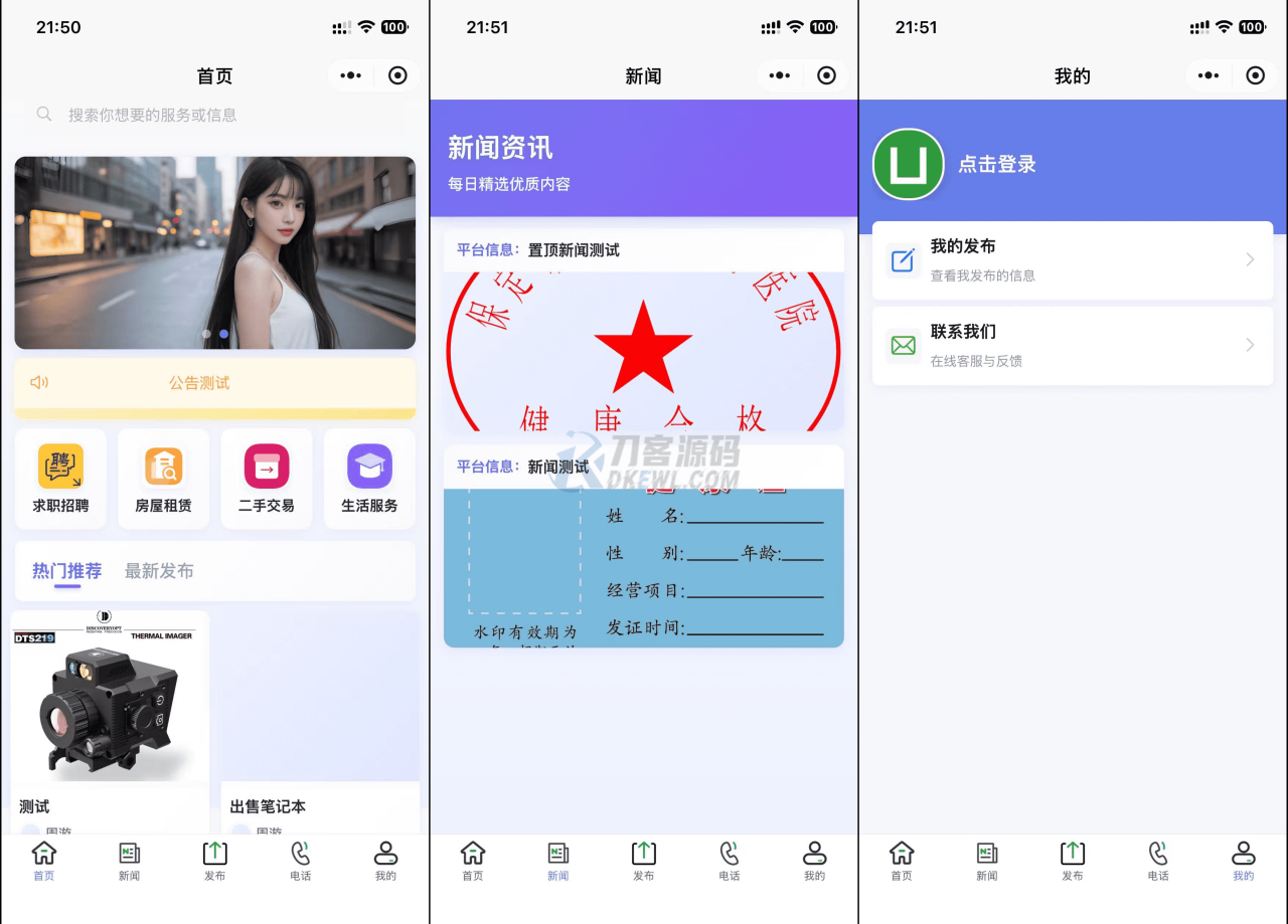 最新SiYU同城小程序系统源码 全开源 附教程 - 副业严选-副业严选