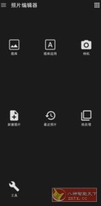 照片编辑器 Photo Editor v12.1高级版-副业严选