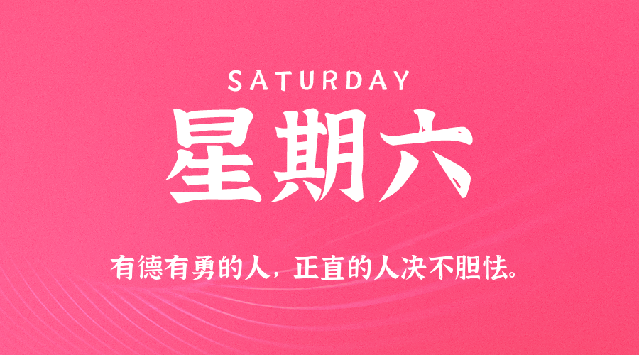 2025年10月25日新闻早讯，每天60s读懂世界 - 副业严选-副业严选