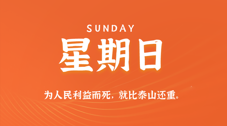 2025年10月19日新闻早讯，每天60s读懂世界 - 副业严选-副业严选