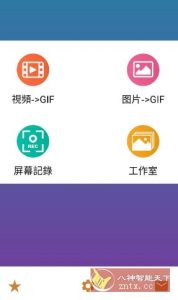 GIF Maker视频转GIF动图 v2.0.4高级版-副业严选