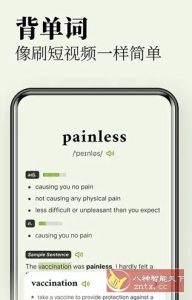 无痛单词v3.5.0高级版-副业严选