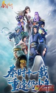 3D秦时明月卡牌版8.0.0a纯净版★3D引擎CG／3D动画顶级游戏-副业严选