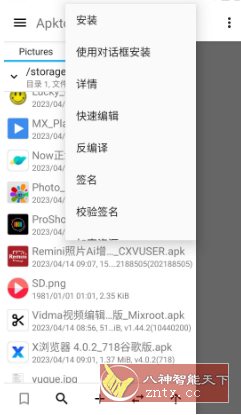 Apktool M反编译工具 v2.4.0-251021 - 副业严选-副业严选