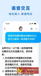 豆包v10.7.0官方版 –字节跳动出品人工智能大模型-副业严选