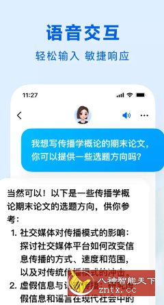 豆包v10.7.0官方版 –字节跳动出品人工智能大模型 - 副业严选-副业严选