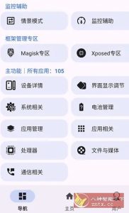 爱玩机工具箱 vS-22.1.0.1-副业严选