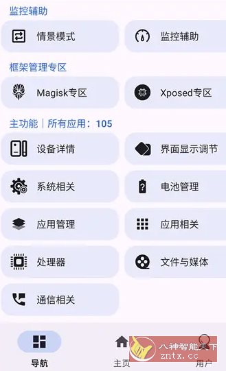 爱玩机工具箱 vS-22.1.0.1 - 副业严选-副业严选