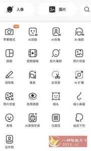 BeautyPlus美颜相机 v7.21.0高级版-副业严选