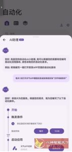 AutoCMD+ 自动化脚本工具V1.3.5-副业严选