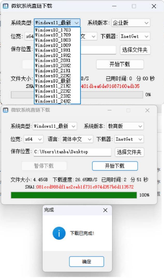 微软原版系统一键下载 v1.3.4中文绿色版 - 副业严选-副业严选