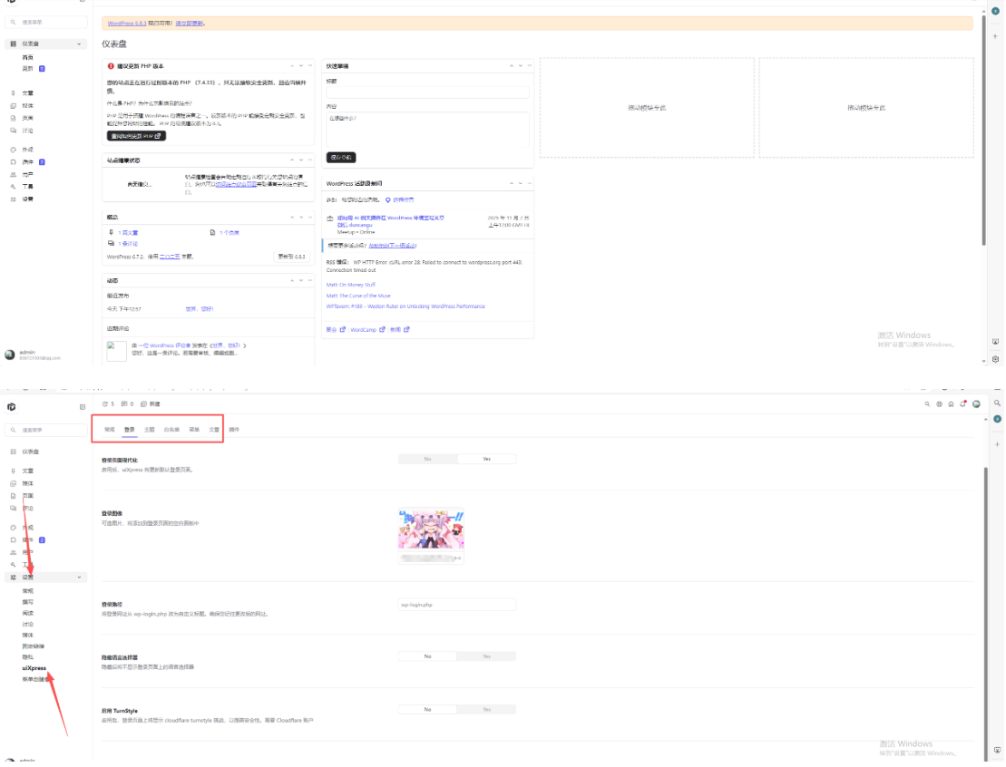 WordPress博客登录页面后台页面美化版百度网盘下载 - 副业严选-副业严选