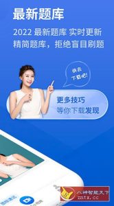 懒人驾考 V2.14.2高级版-副业严选