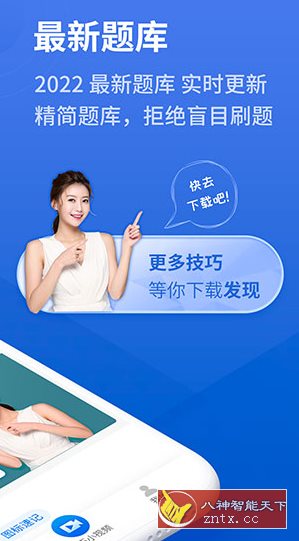 懒人驾考 V2.14.2高级版 - 副业严选-副业严选