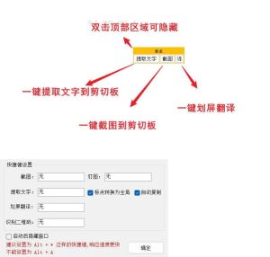 一键OCR提取文字v1.0.0.111支持微信4.X-副业严选