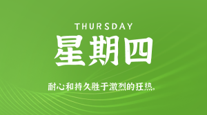 2025年10月23日新闻早讯，每天60s读懂世界-副业严选