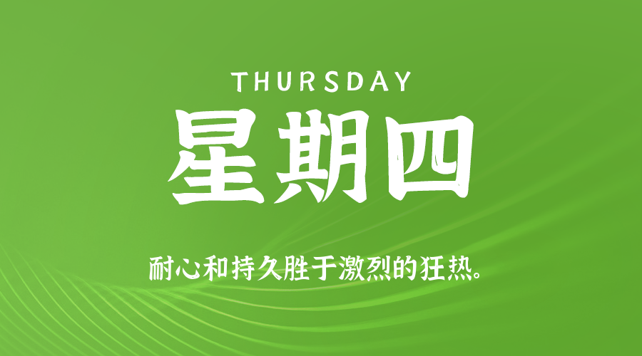 2025年10月23日新闻早讯，每天60s读懂世界 - 副业严选-副业严选