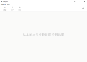 Imagine v2.3.0开源图片压缩利器-副业严选