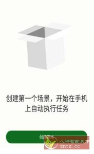 Klick’r 自动点击器v3.4.0-副业严选
