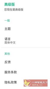 Instant Translate瞬译 v7.3.00961 高级版-副业严选