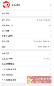 京东谷歌版v15.2.50-副业严选