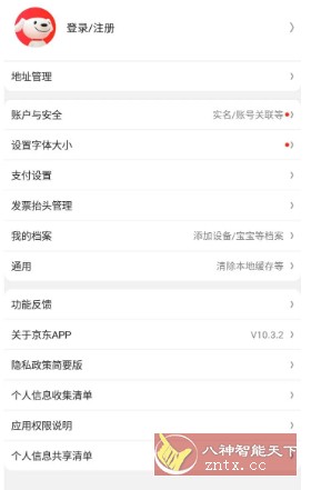 京东谷歌版v15.2.50 - 副业严选-副业严选