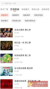 磨耳英语听力v1.2.2免费版-副业严选