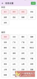 高考真题库5.0.0免费版-副业严选