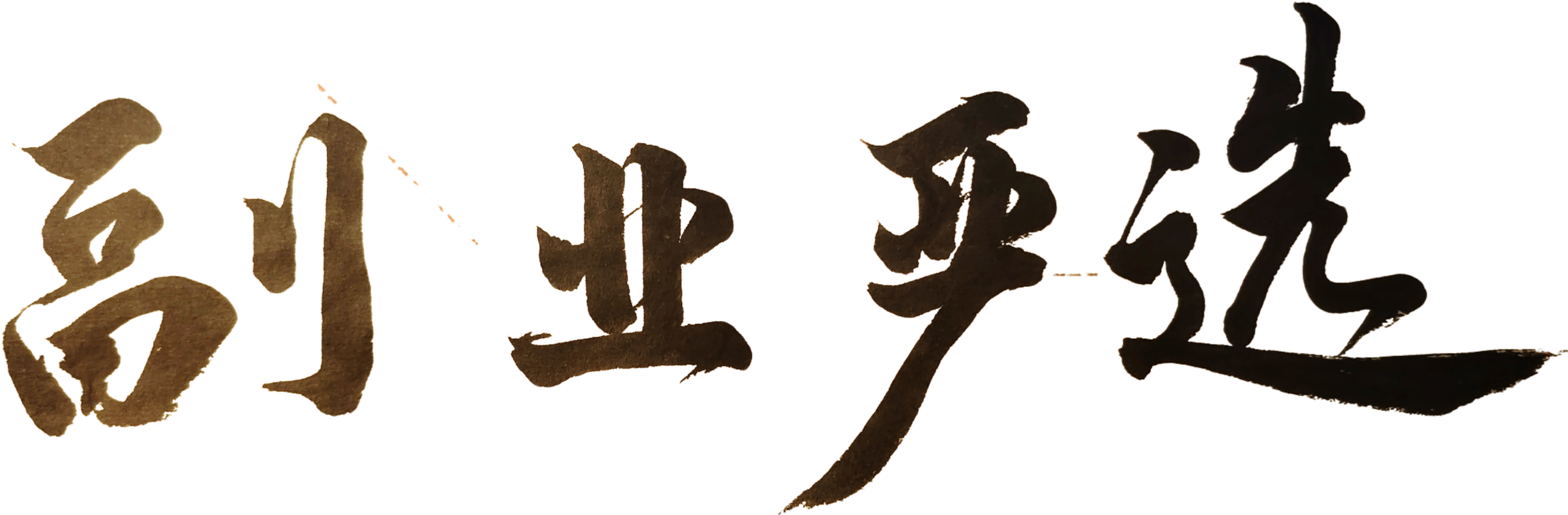 易辰副业严选-高价值副业课程全网最低价2.99元_自媒体电商技能变现课程资源