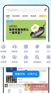 每日英语听力v25.10.1高级版-副业严选