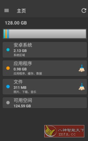Storage Space 存储空间v29.0.4高级版 Storage Space 存储空间v29.0.4高级版