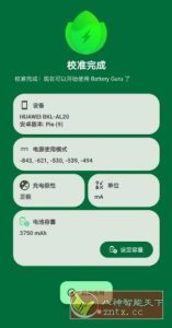 Battery Guru 电池大师 v2.4.3高级版-副业严选