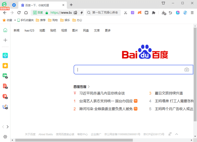 360安全浏览器16.1.2294绿色版 - 副业严选-副业严选