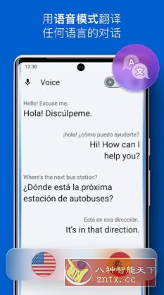 iTranslate即时翻译 v7.1.0专业版 iTranslate即时翻译 v7.1.0专业版