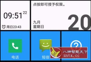 Windows 10启动器 Square Home3 Pro v3.3.12 高级版-副业严选