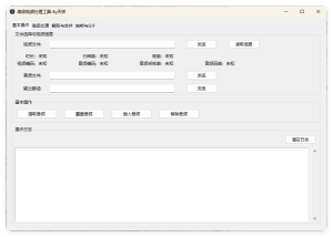 视频处理工具 提音频 转GIF 截图 合并-副业严选