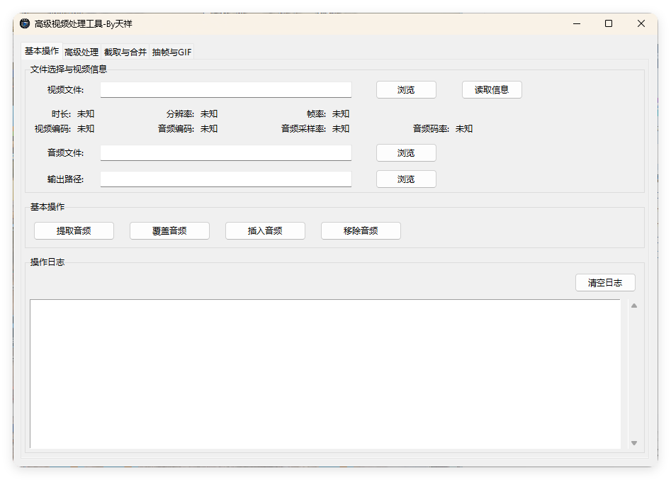 视频处理工具 提音频 转GIF 截图 合并 - 副业严选-副业严选